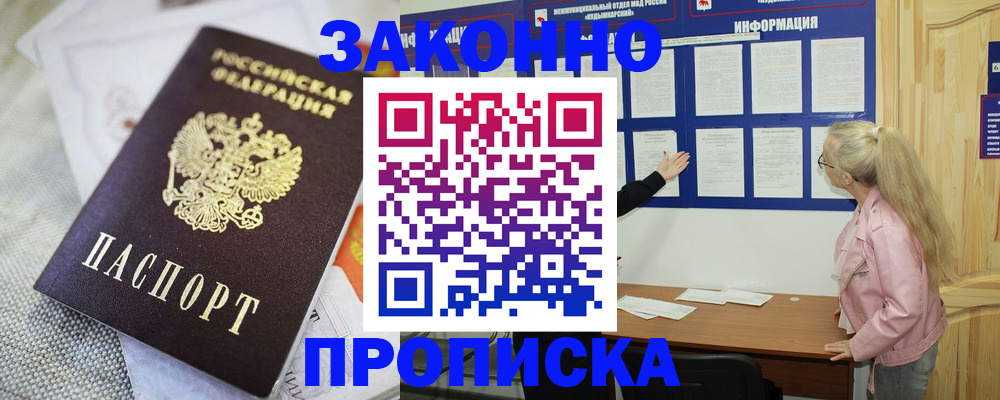 пропишу в квартире в Каменск-Уральске