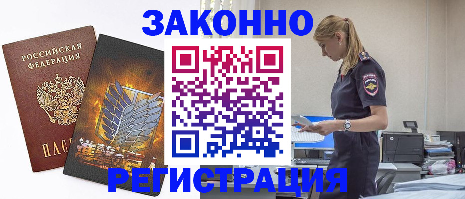 временная регистрация в Каменск-Уральске