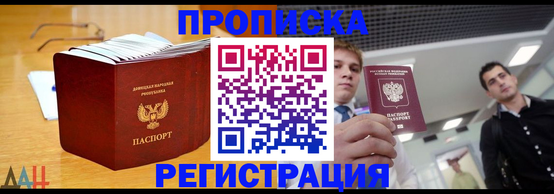 где прописаться в Каменск-Уральске