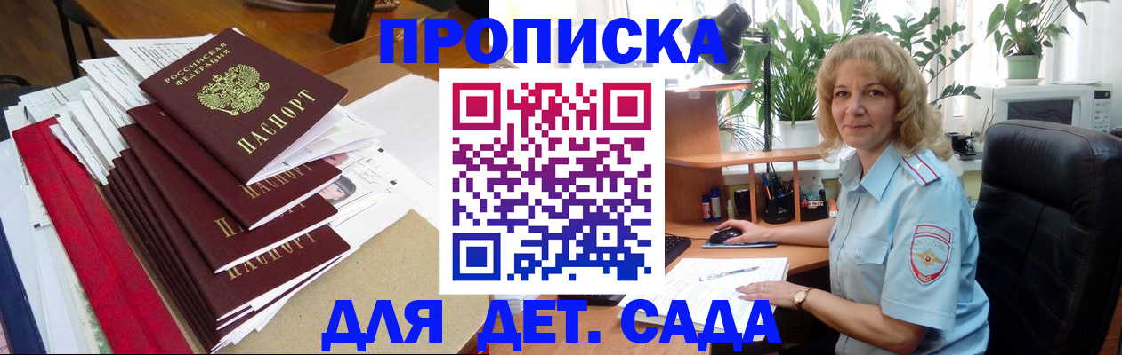 временная регистрация законно в Каменск-Уральске