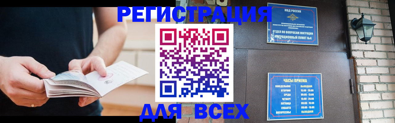 временная регистрация адрес в Каменск-Уральске