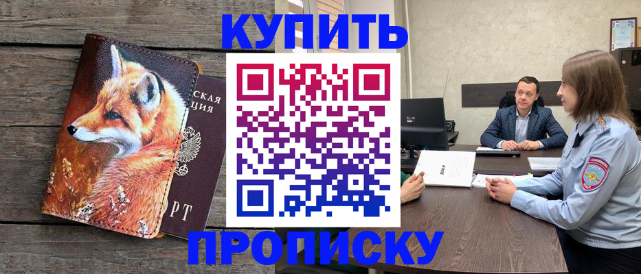 временная регистрация надежно в Каменск-Уральске